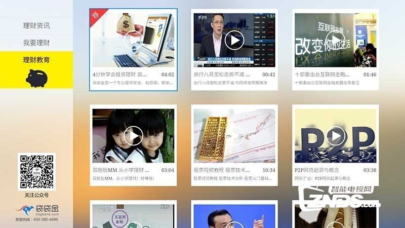 袋袋金V2.9.3877版更新发布【ZNDS首发11.11】