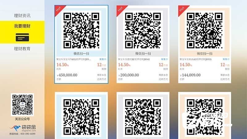 袋袋金V2.9.3877版更新发布【ZNDS首发11.11】