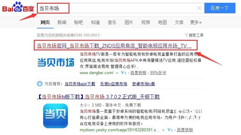 TCL D49A620U怎么安装第三方软件看直播