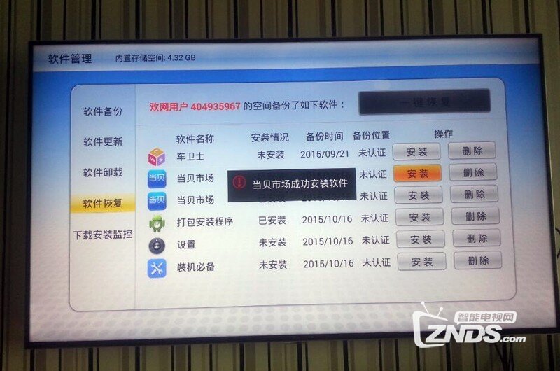 TCL D49A620U怎么安装第三方软件看直播