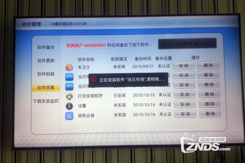 TCL D49A620U怎么安装第三方软件看直播