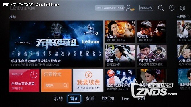 乐视超级3代电视 X55 Pro详细评测