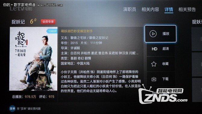 乐视超级3代电视 X55 Pro详细评测