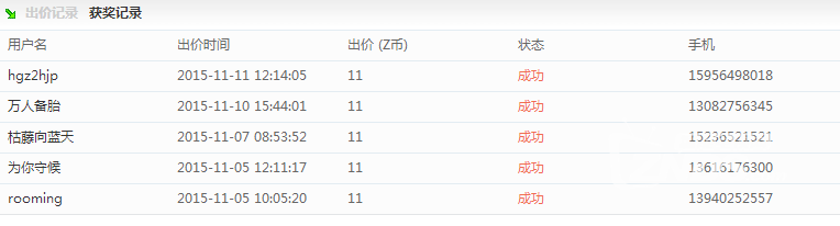 QQ图片20151116113123.png