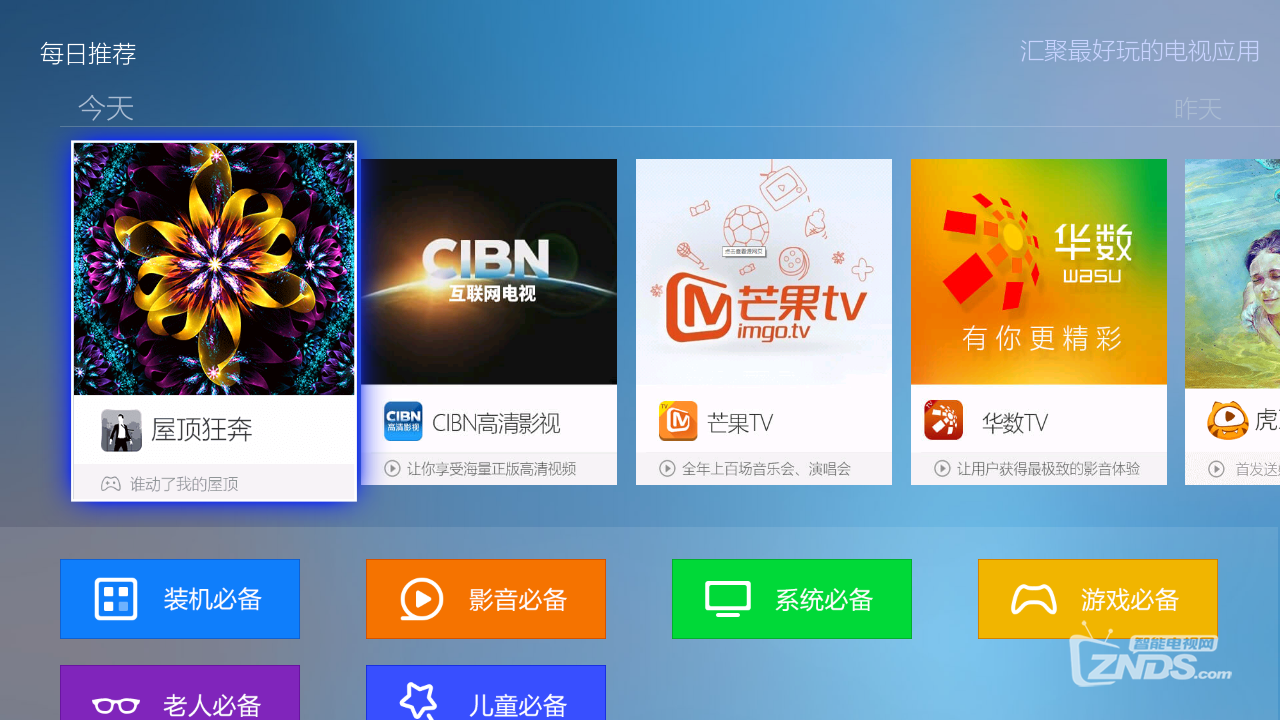 天猫魔盒1S增强版自动删除软件怎么办 解决办法！
