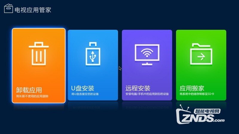 天猫魔盒1S增强版自动删除软件怎么办 解决办法！
