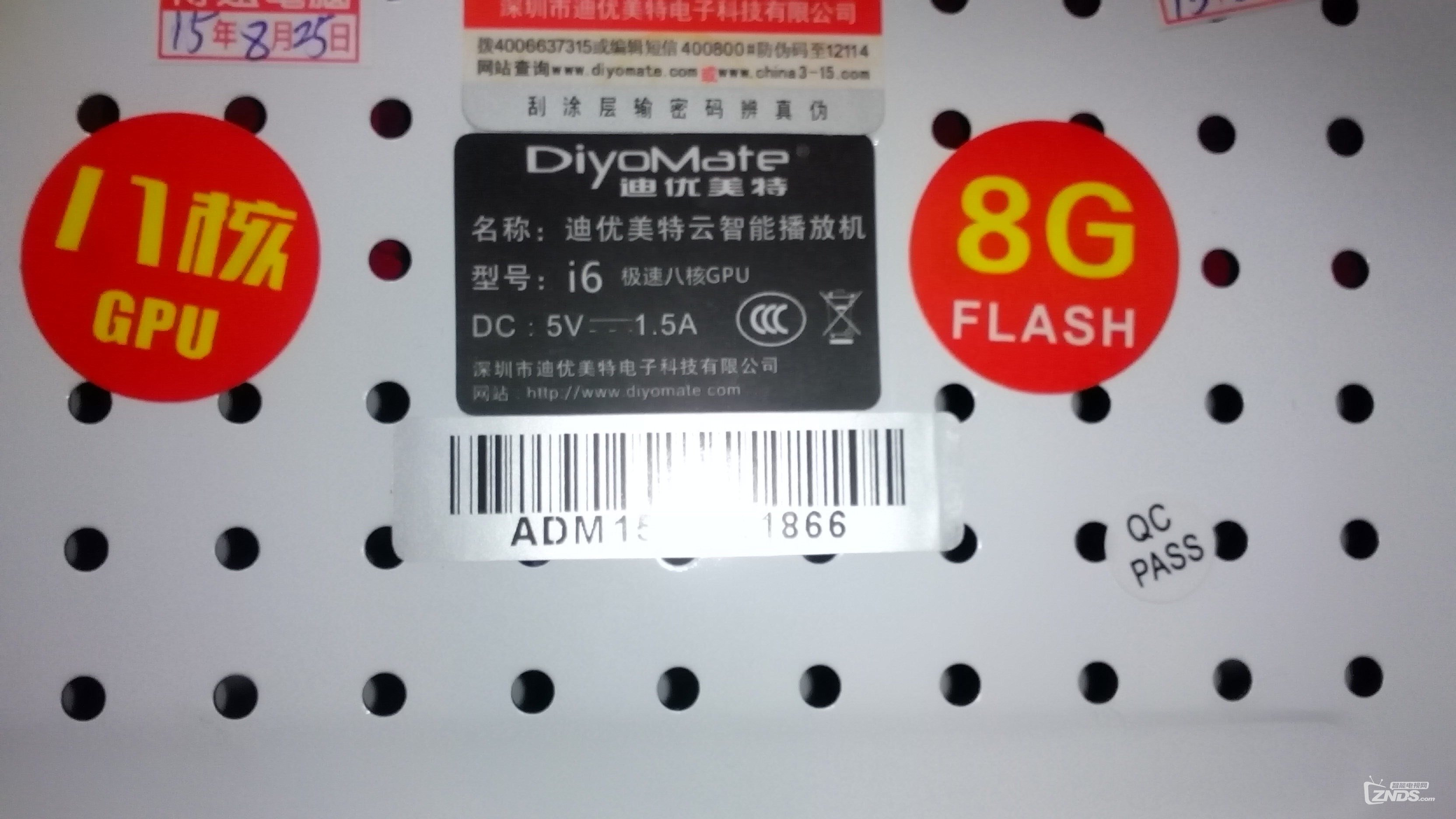 论坛里没见过这款机子啊,迪优i6,刷机失败_迪优美特论坛_znds
