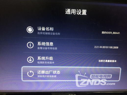 艾科瑞a16s机顶盒直播软件停服了怎么办