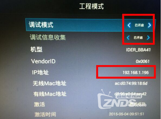 艾科瑞a16s机顶盒直播软件停服了怎么办