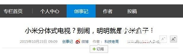 暴风TV超体电视怎么样？亮点黑科技提前曝光