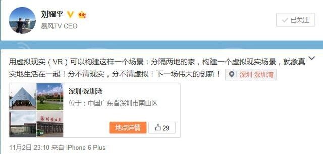 暴风TV超体电视怎么样？亮点黑科技提前曝光