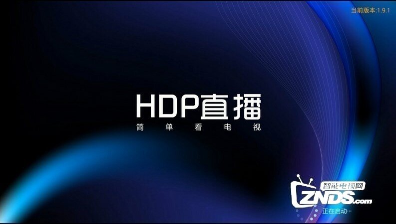 HDP直播V2.0.2版更新发布,修复卡顿问题【ZN