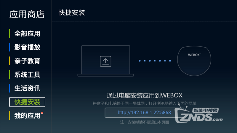 快捷安装.png