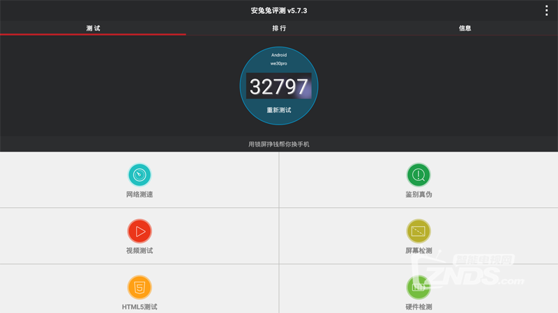 安兔兔评测.png