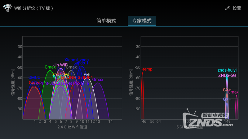 wifi分析仪.png