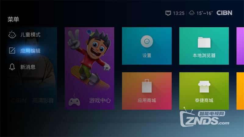 应用编辑.png
