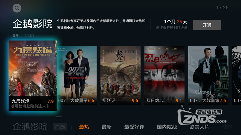 企鹅影院.png