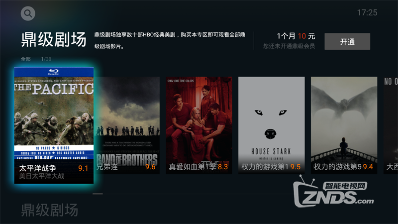 鼎级剧场.png