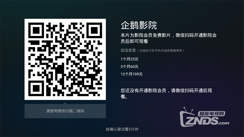试看.png