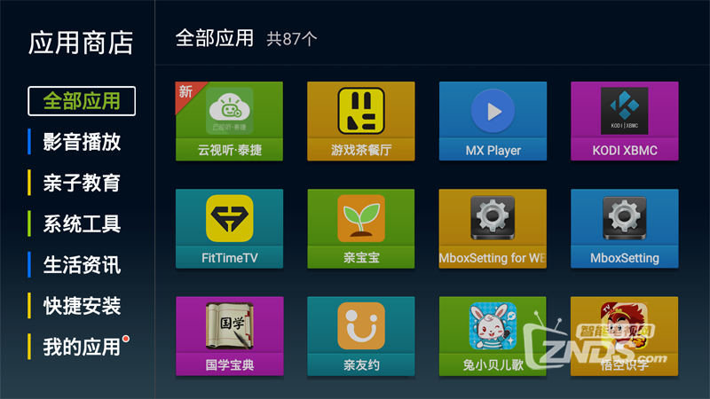 应用商店.png