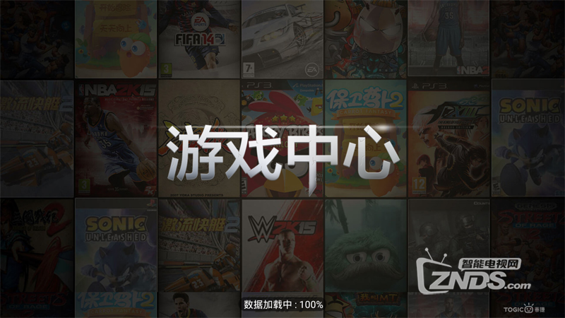 游戏中心.png