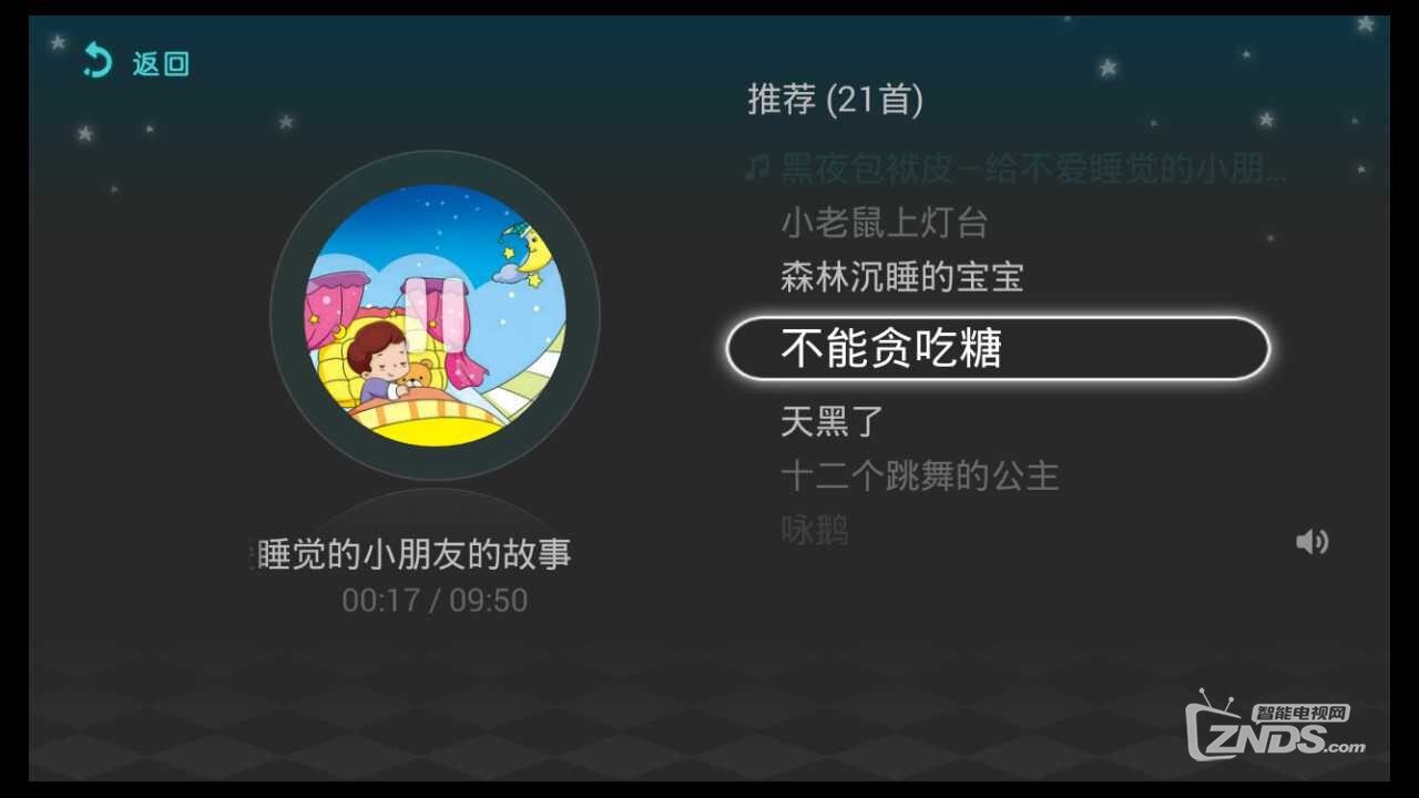 电视上最好的亲子陪伴背景音乐—口袋故事听听TV版