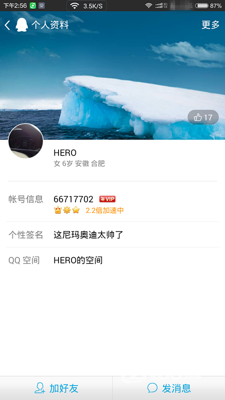 Screenshot_2015-11-20-14-56-57_com.tencent.qqlite.png