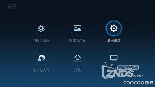 酷开5.0系统定时自动关机的教程