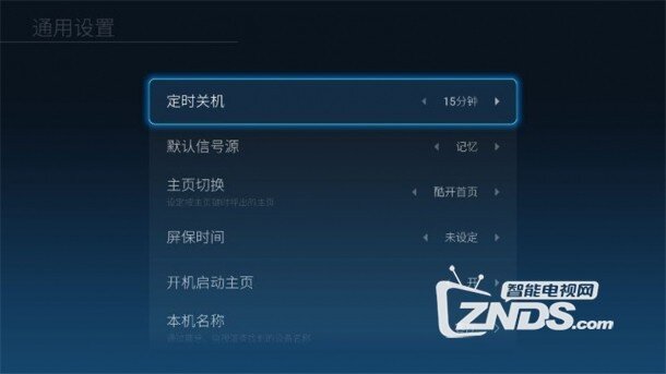 酷开5.0系统定时自动关机的教程
