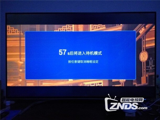 酷开5.0系统定时自动关机的教程
