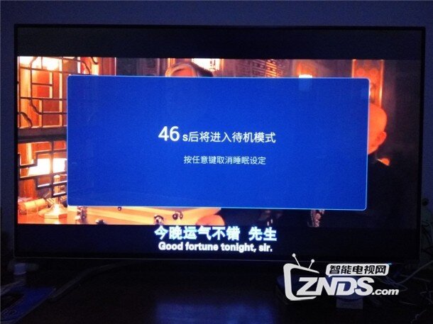 酷开5.0系统定时自动关机的教程