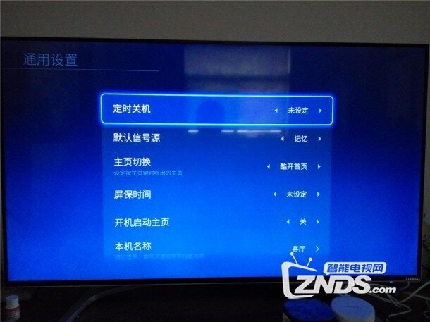 酷开5.0系统定时自动关机的教程