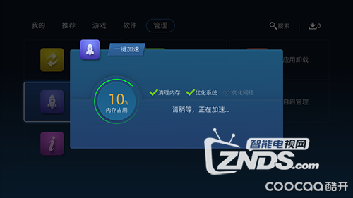 一键加速手机 212234uijcj5nozjo1noin.jpg