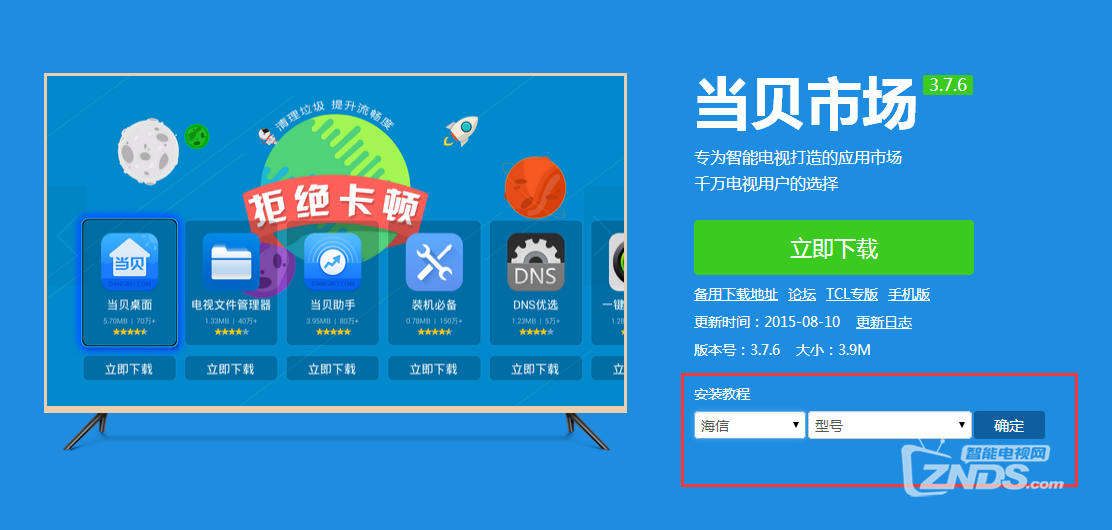 QQ截图20150813164742.png