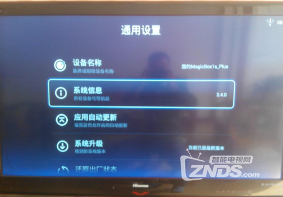 成功降級