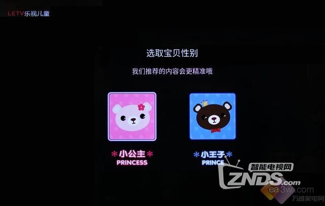 乐视TV儿童桌面UI体验，寓教于乐，电视让儿童更爱学习！