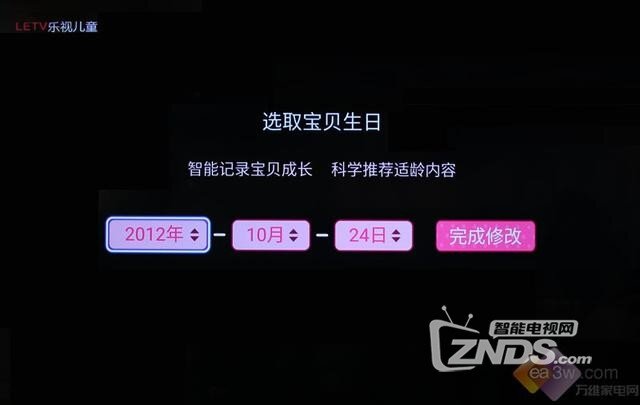 乐视TV儿童桌面UI体验，寓教于乐，电视让儿童更爱学习！