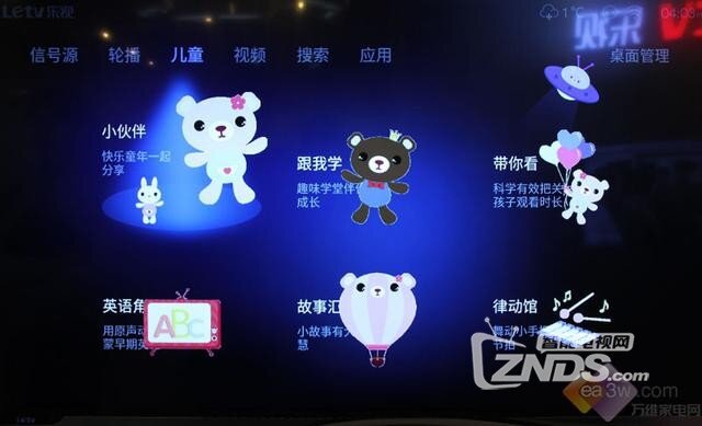 乐视TV儿童桌面UI体验，寓教于乐，电视让儿童更爱学习！