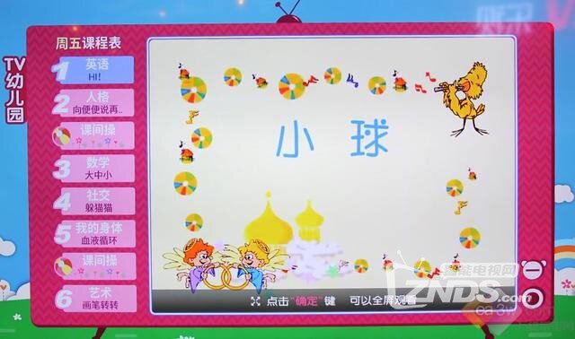乐视TV儿童桌面UI体验，寓教于乐，电视让儿童更爱学习！