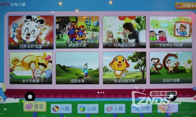 乐视TV儿童桌面UI体验，寓教于乐，电视让儿童更爱学习！
