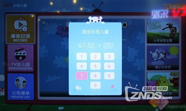 乐视TV儿童桌面UI体验，寓教于乐，电视让儿童更爱学习！