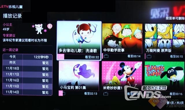 乐视TV儿童桌面UI体验，寓教于乐，电视让儿童更爱学习！
