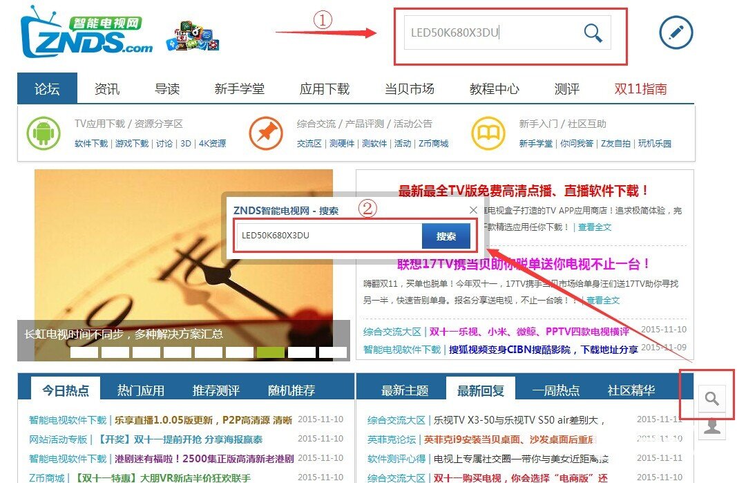 华为悦盒M220常见故障问题及详细解决方法