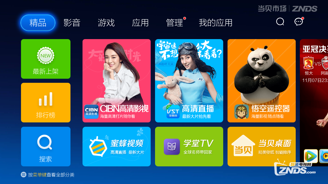 华为悦盒M220常见故障问题及详细解决方法