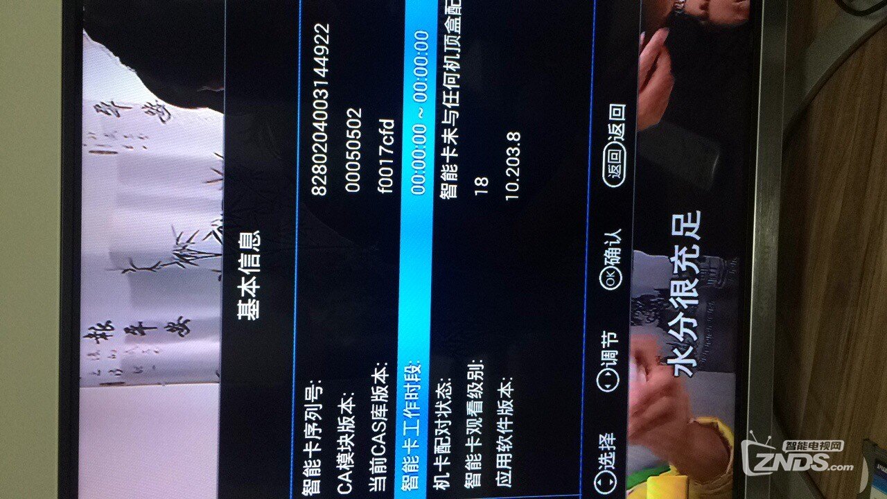 试用SK-b1000双模盒子，做个基本评测吧