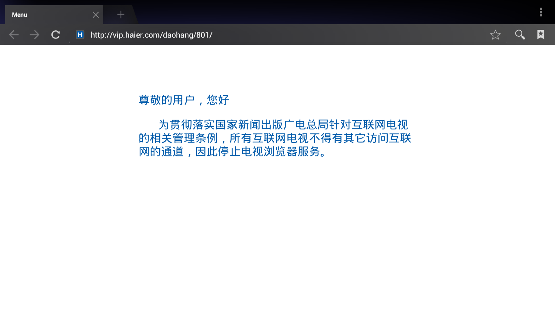 大屏电视玩游戏