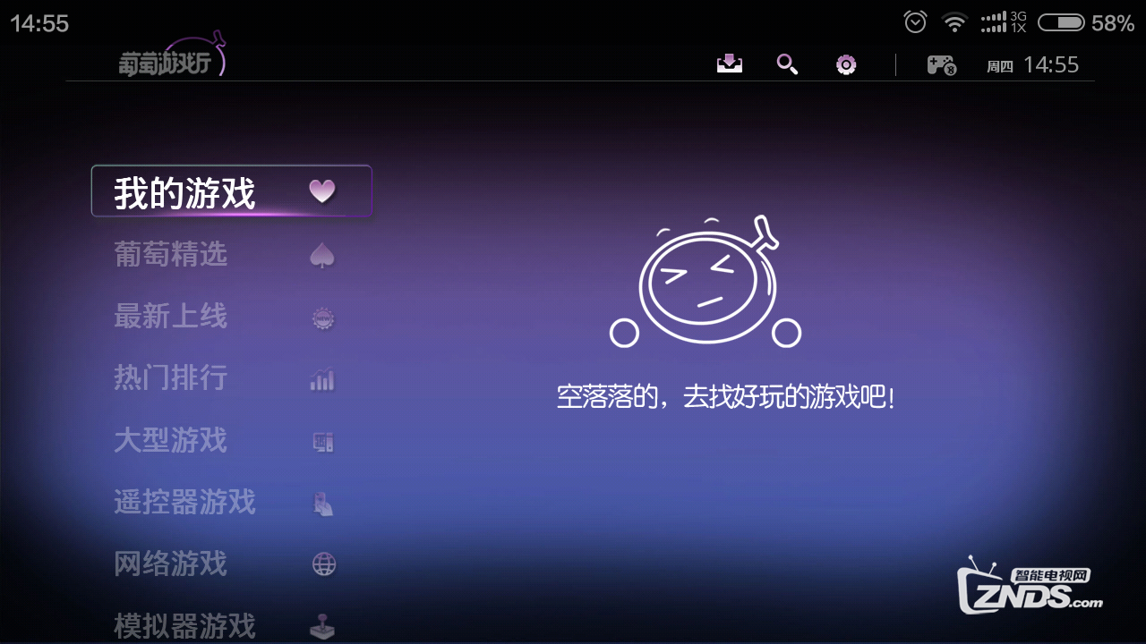 大屏电视玩游戏