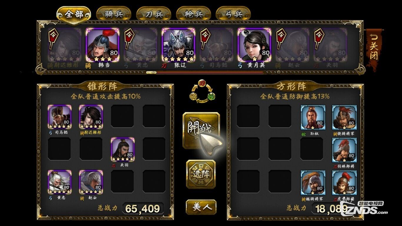大屏电视玩游戏