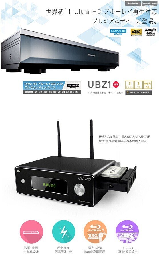 蓝光发烧友的福音 4K超清蓝光碟不再锁区