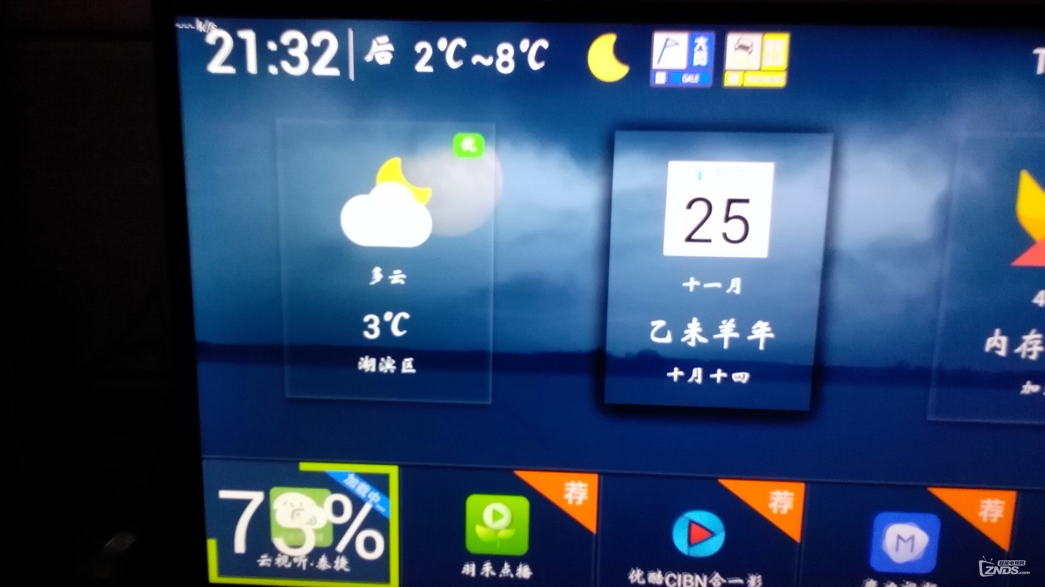 刷机后效果